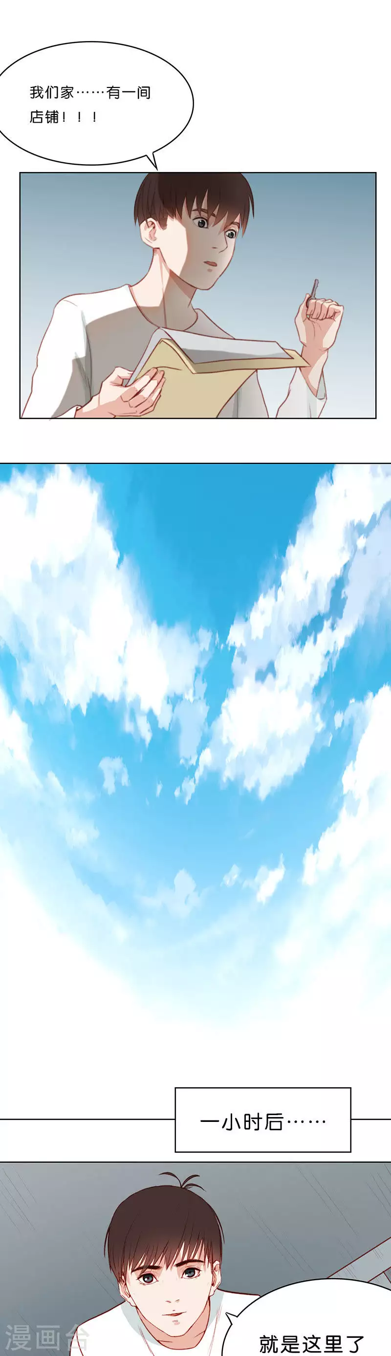 贫王韩漫全集-第163话 爷爷的遗产（一）无删减无遮挡章节图片 