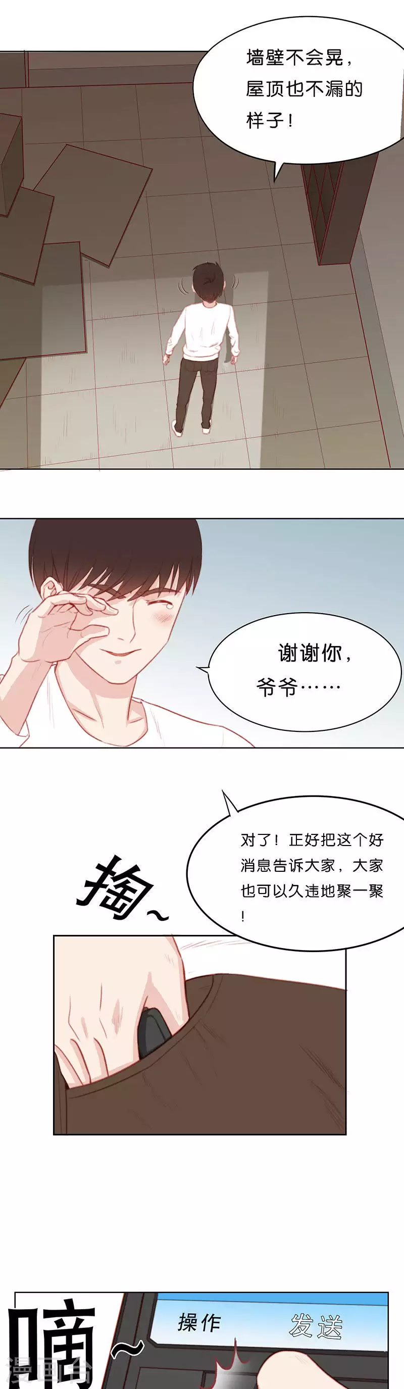 贫王韩漫全集-第163话 爷爷的遗产（一）无删减无遮挡章节图片 