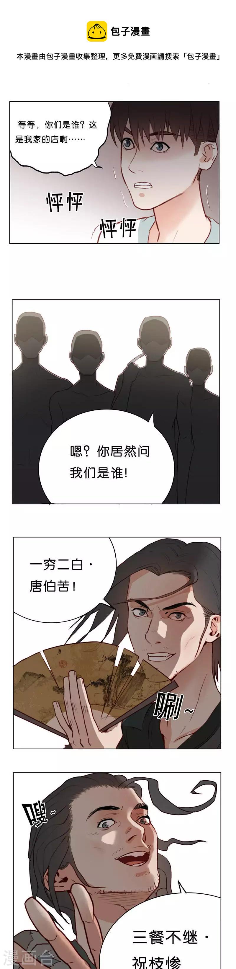 贫王韩漫全集-第164话 爷爷的遗产（二）无删减无遮挡章节图片 