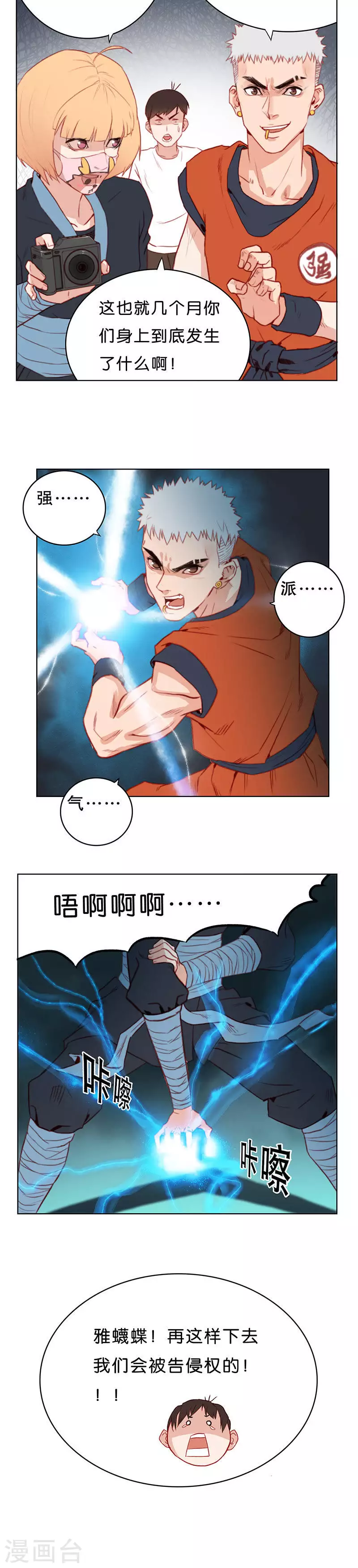 贫王韩漫全集-第164话 爷爷的遗产（二）无删减无遮挡章节图片 