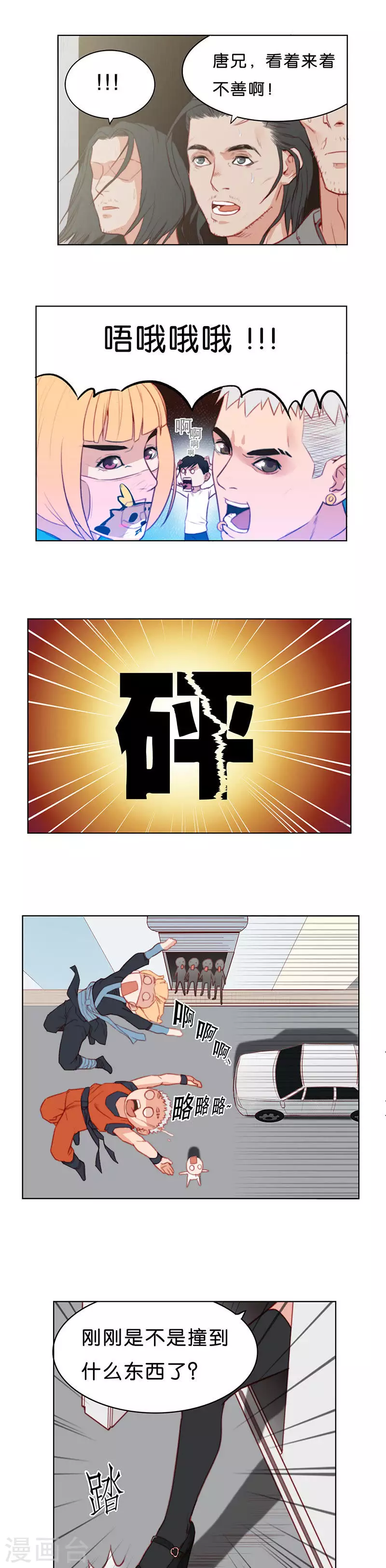 贫王韩漫全集-第164话 爷爷的遗产（二）无删减无遮挡章节图片 