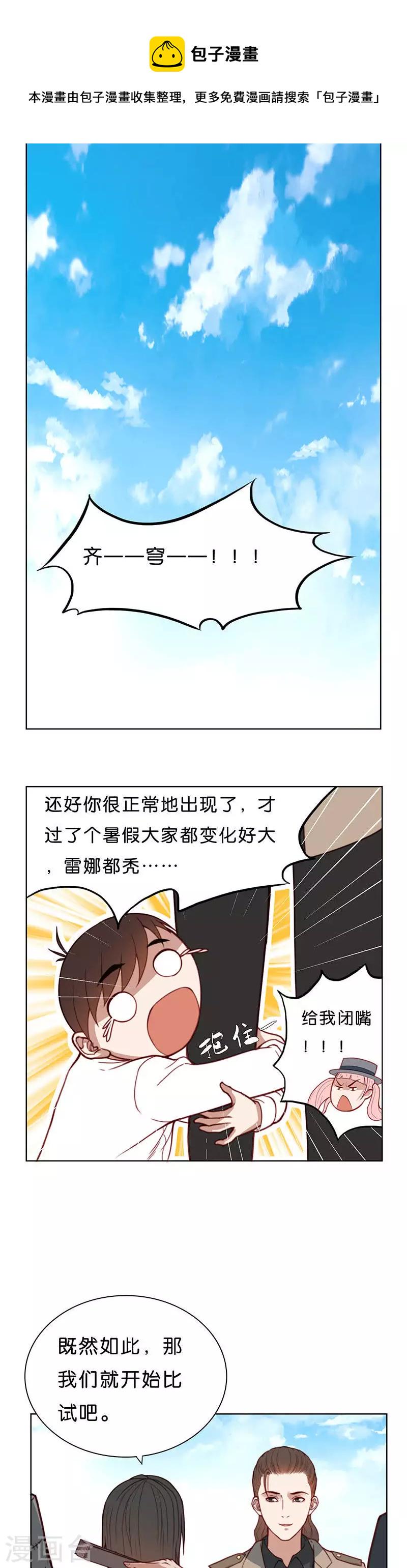 贫王韩漫全集-第166话 店铺争夺战（一）无删减无遮挡章节图片 