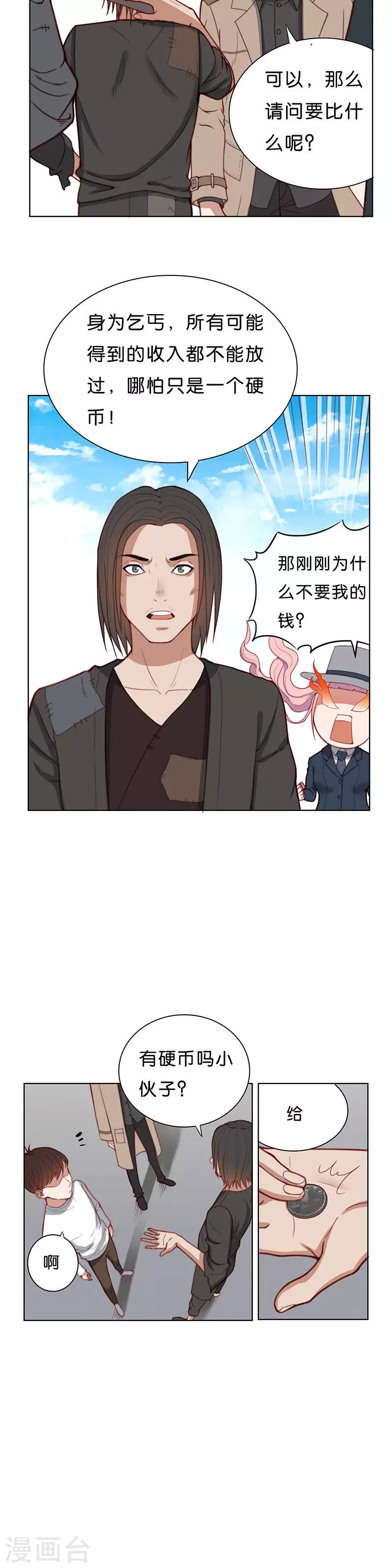 贫王韩漫全集-第166话 店铺争夺战（一）无删减无遮挡章节图片 