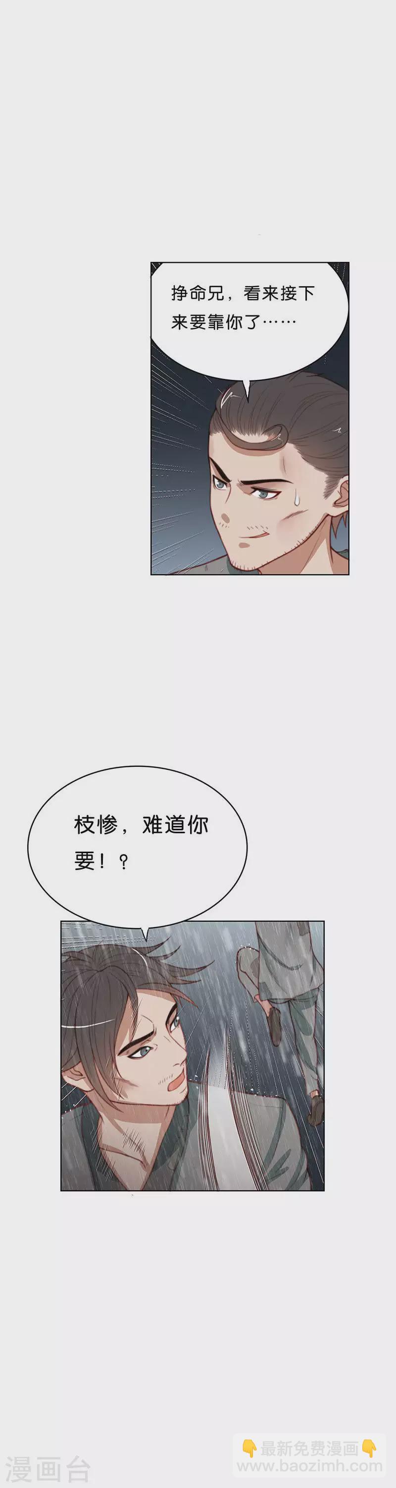 贫王韩漫全集-第168话 店铺争夺战（三）无删减无遮挡章节图片 