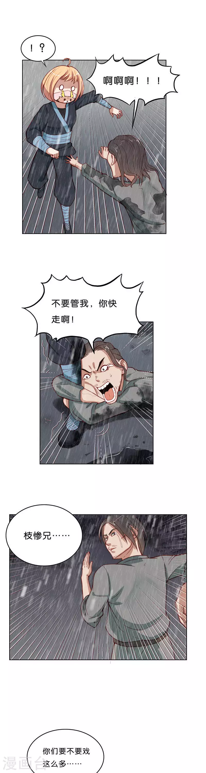 贫王韩漫全集-第168话 店铺争夺战（三）无删减无遮挡章节图片 