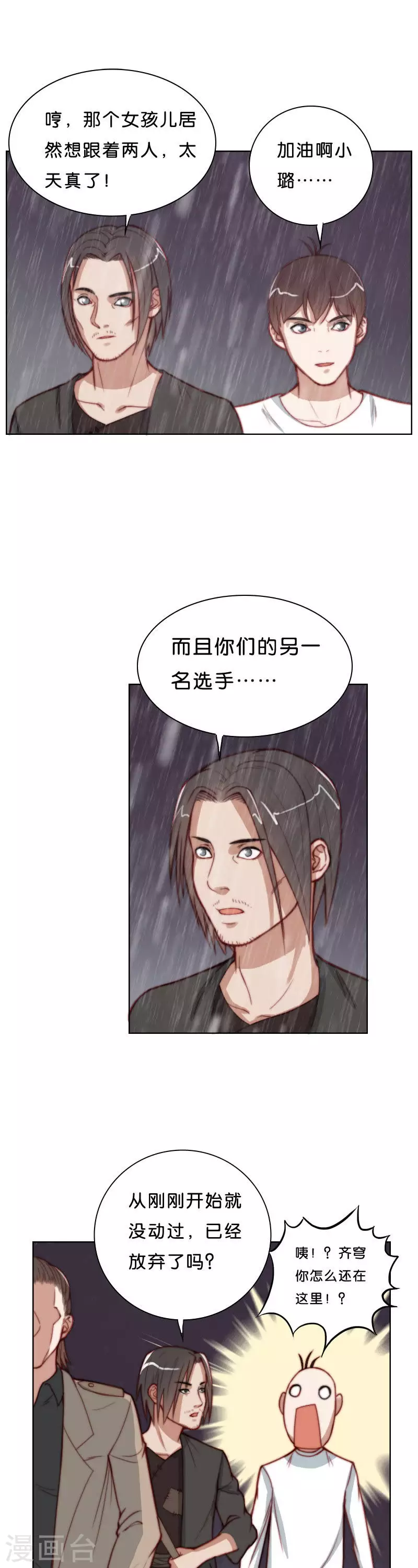 贫王韩漫全集-第168话 店铺争夺战（三）无删减无遮挡章节图片 