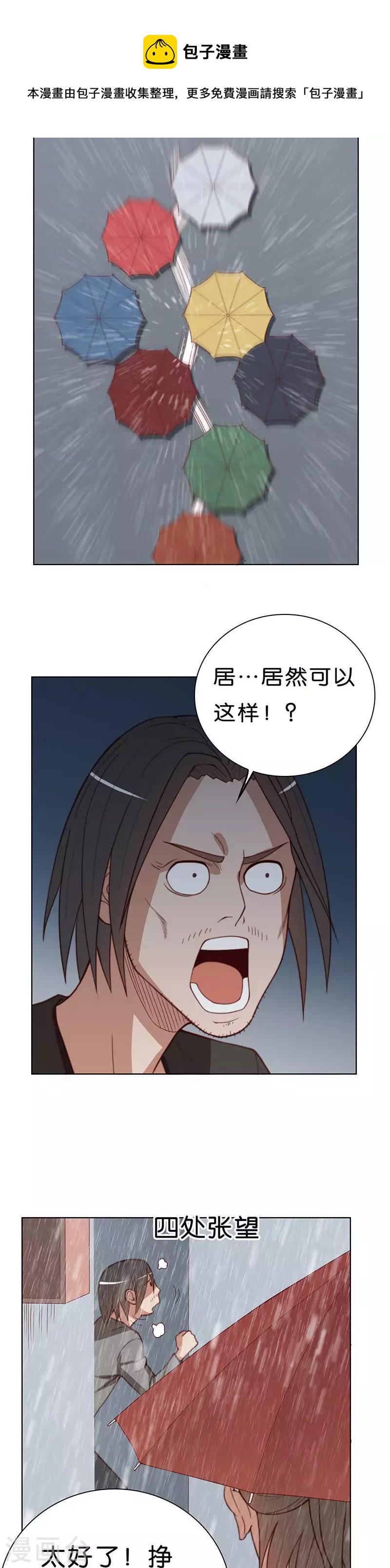 贫王韩漫全集-第169话 店铺争夺战（四）无删减无遮挡章节图片 