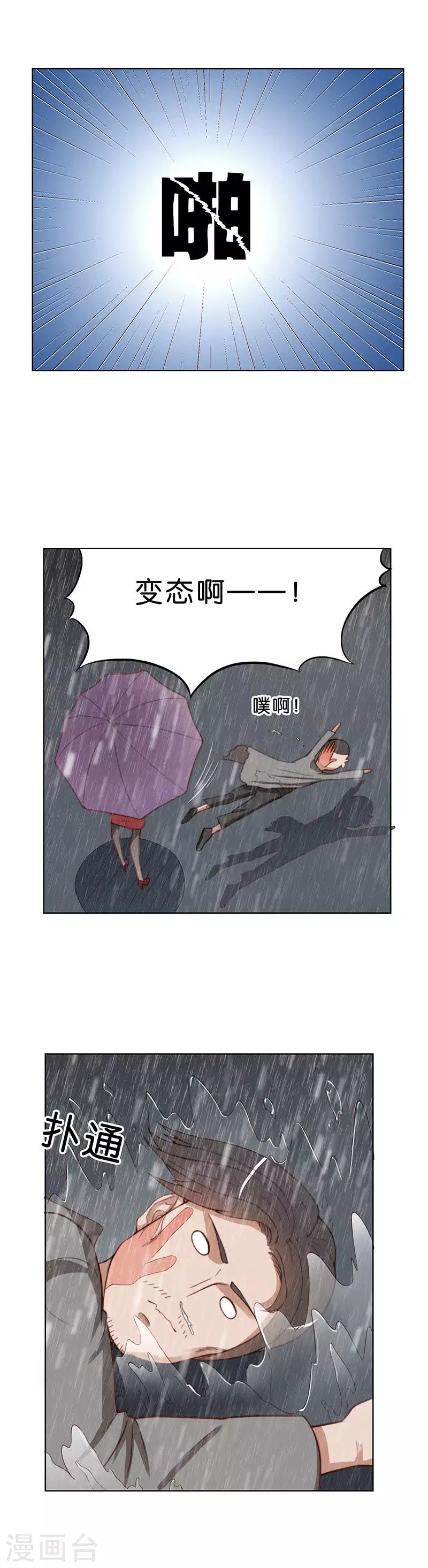 贫王韩漫全集-第169话 店铺争夺战（四）无删减无遮挡章节图片 