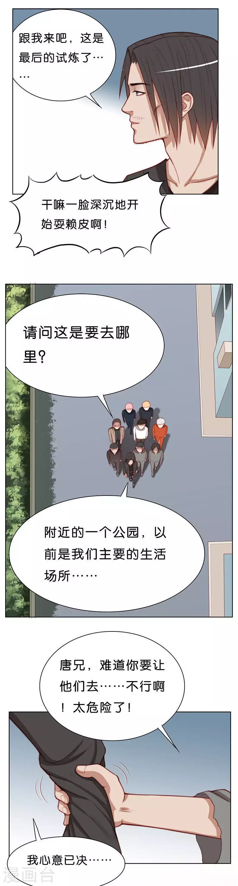 贫王韩漫全集-第169话 店铺争夺战（四）无删减无遮挡章节图片 