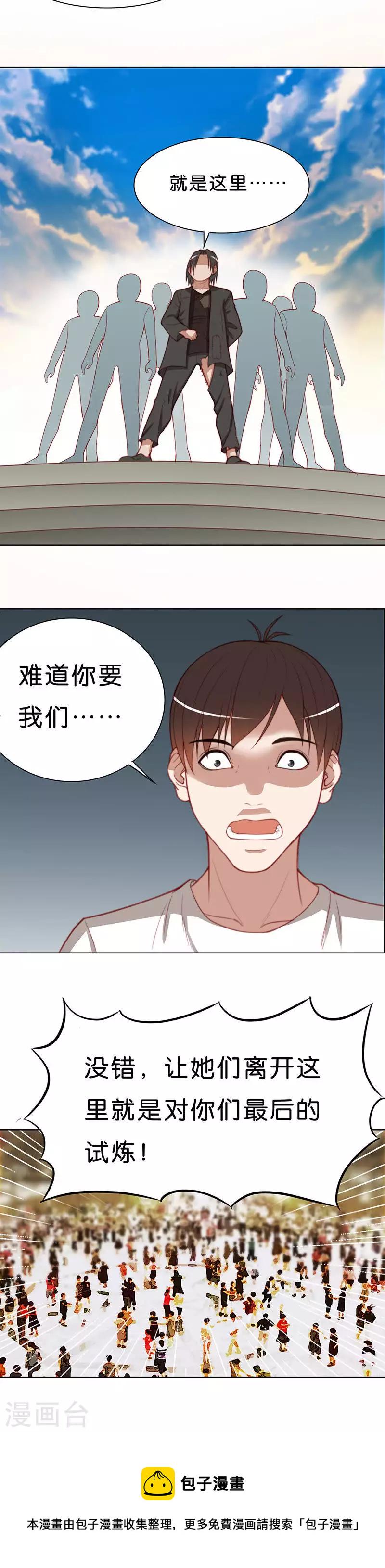 贫王韩漫全集-第169话 店铺争夺战（四）无删减无遮挡章节图片 