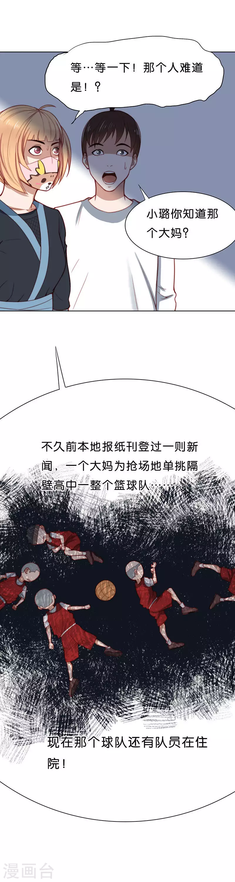 贫王韩漫全集-第170话 店铺争夺战（五）无删减无遮挡章节图片 