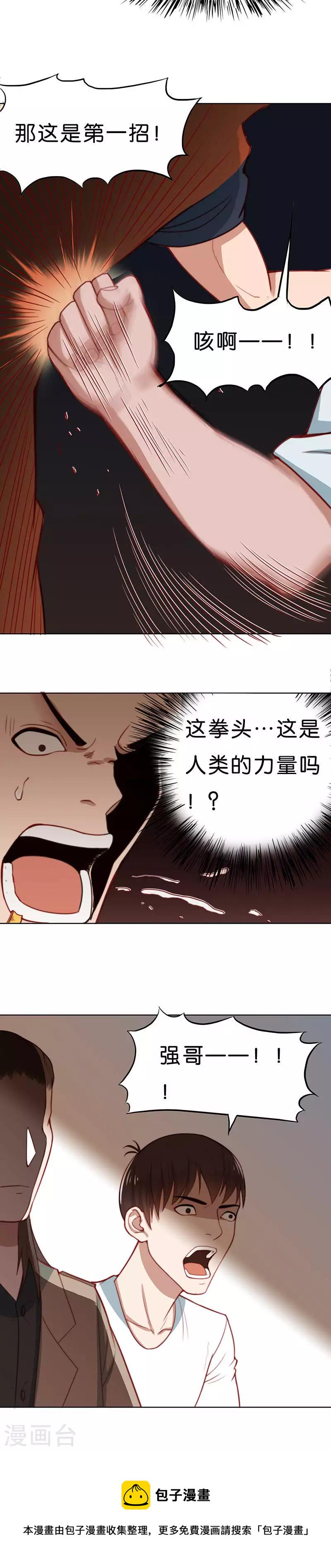 贫王韩漫全集-第170话 店铺争夺战（五）无删减无遮挡章节图片 
