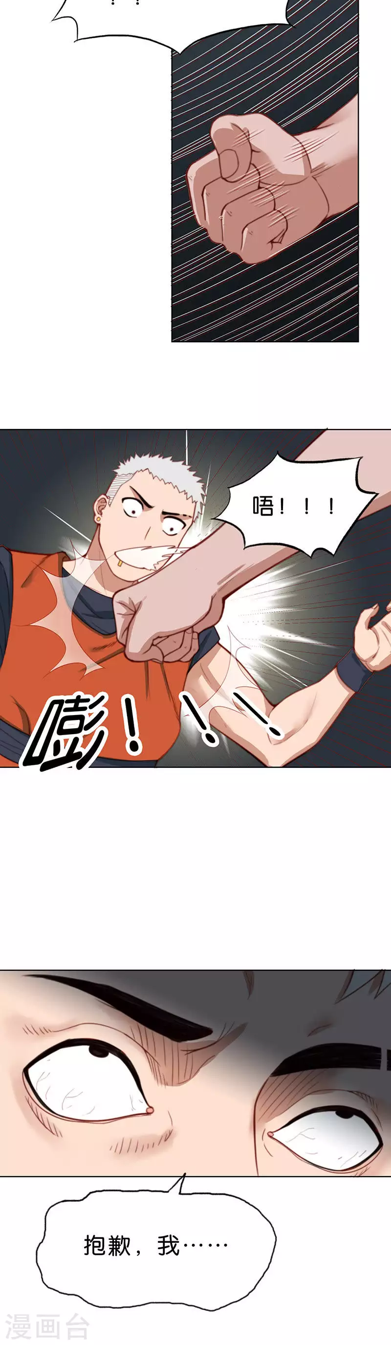 贫王韩漫全集-第171话 店铺争夺战（六）无删减无遮挡章节图片 