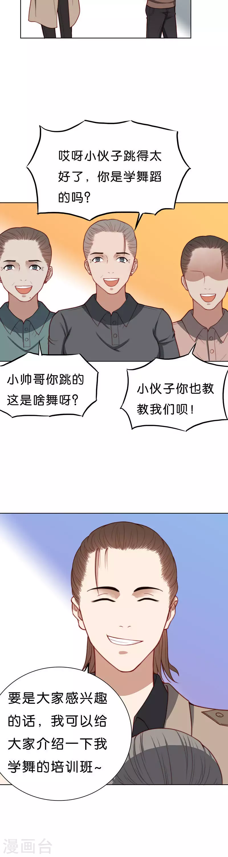 贫王韩漫全集-第172话 店铺争夺战（七）无删减无遮挡章节图片 