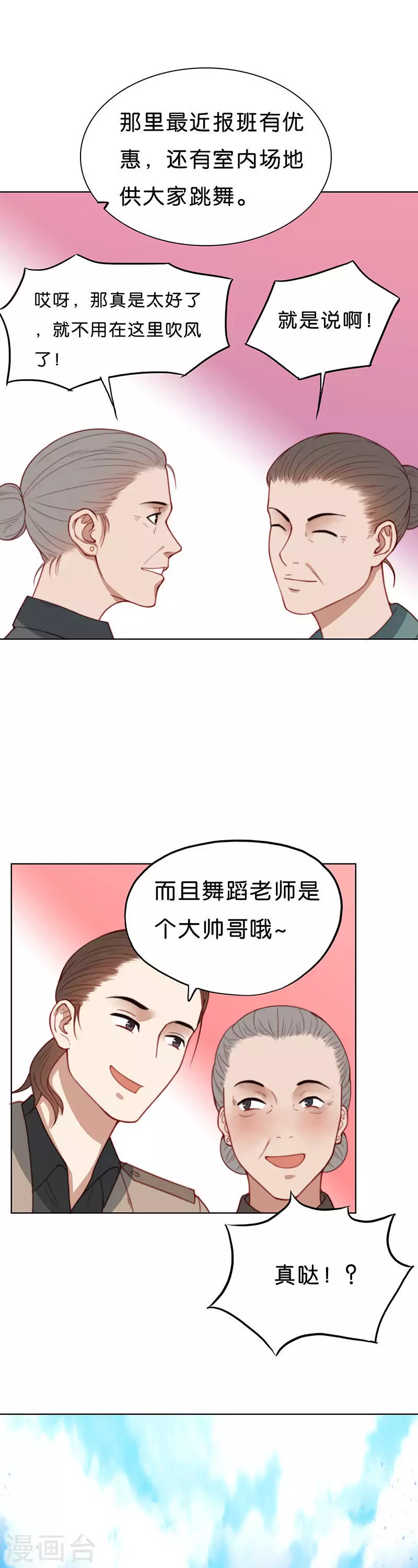 贫王韩漫全集-第172话 店铺争夺战（七）无删减无遮挡章节图片 