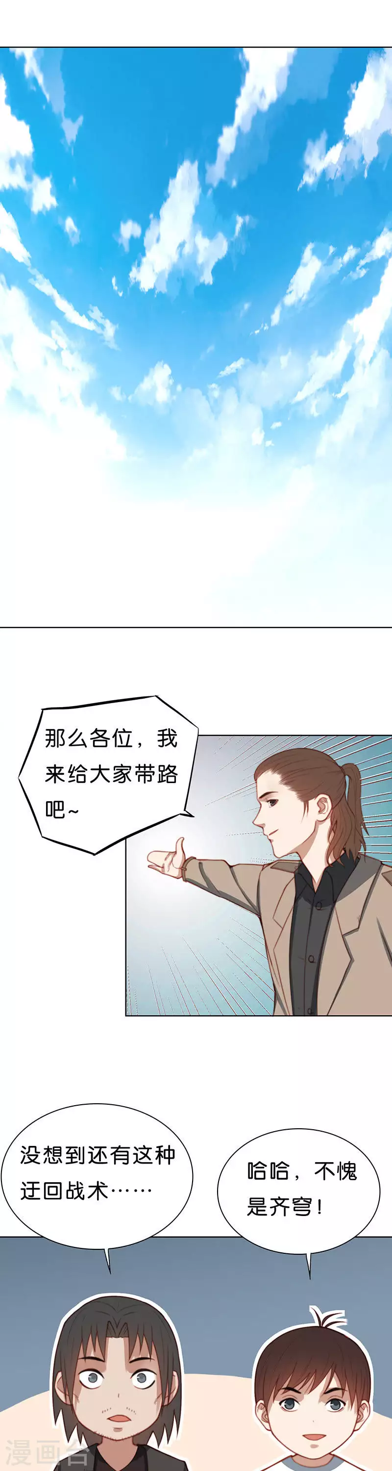 贫王韩漫全集-第172话 店铺争夺战（七）无删减无遮挡章节图片 