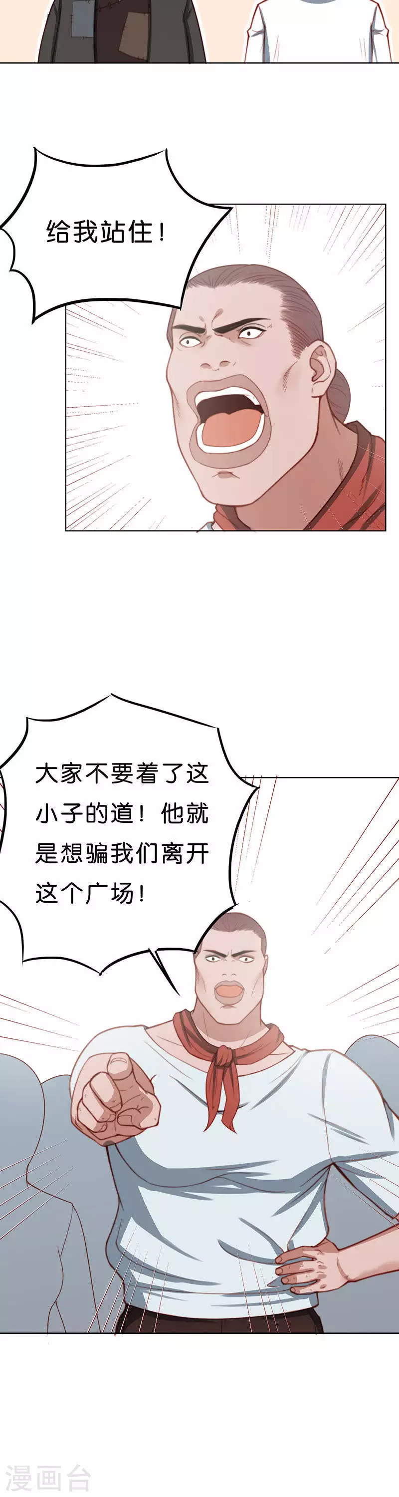 贫王韩漫全集-第172话 店铺争夺战（七）无删减无遮挡章节图片 