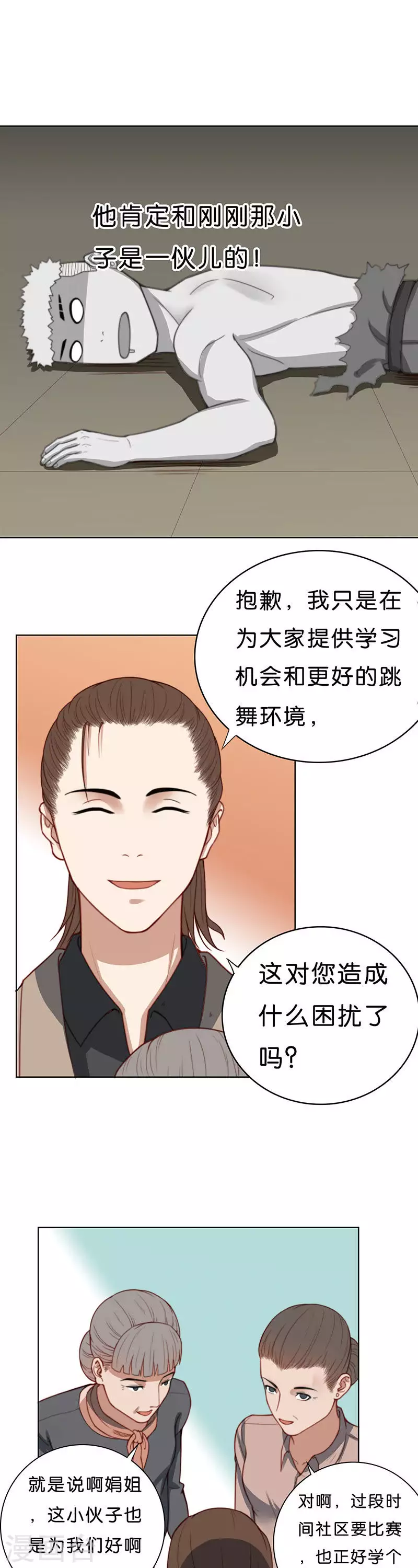 贫王韩漫全集-第172话 店铺争夺战（七）无删减无遮挡章节图片 