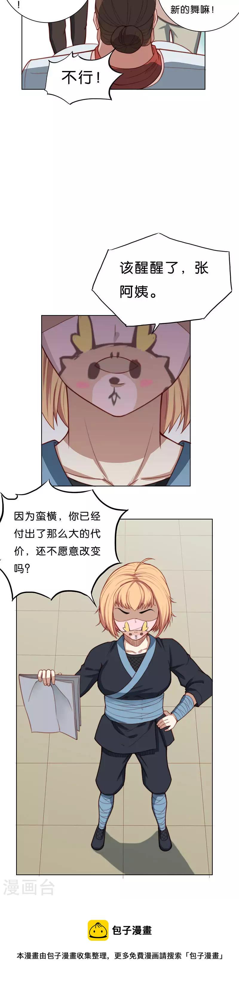 贫王韩漫全集-第172话 店铺争夺战（七）无删减无遮挡章节图片 