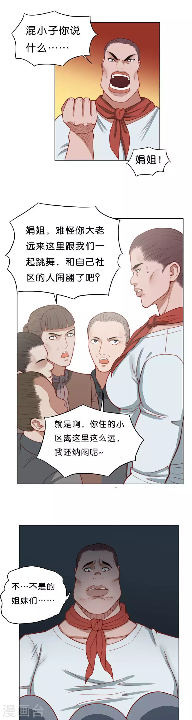 贫王韩漫全集-第173话 店铺争夺战（八）无删减无遮挡章节图片 