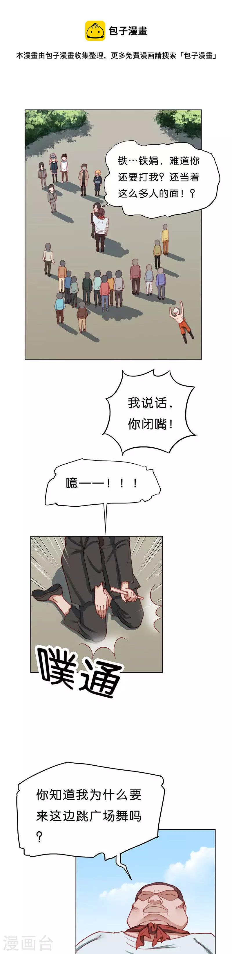 贫王韩漫全集-第175话 店铺争夺战（九）无删减无遮挡章节图片 