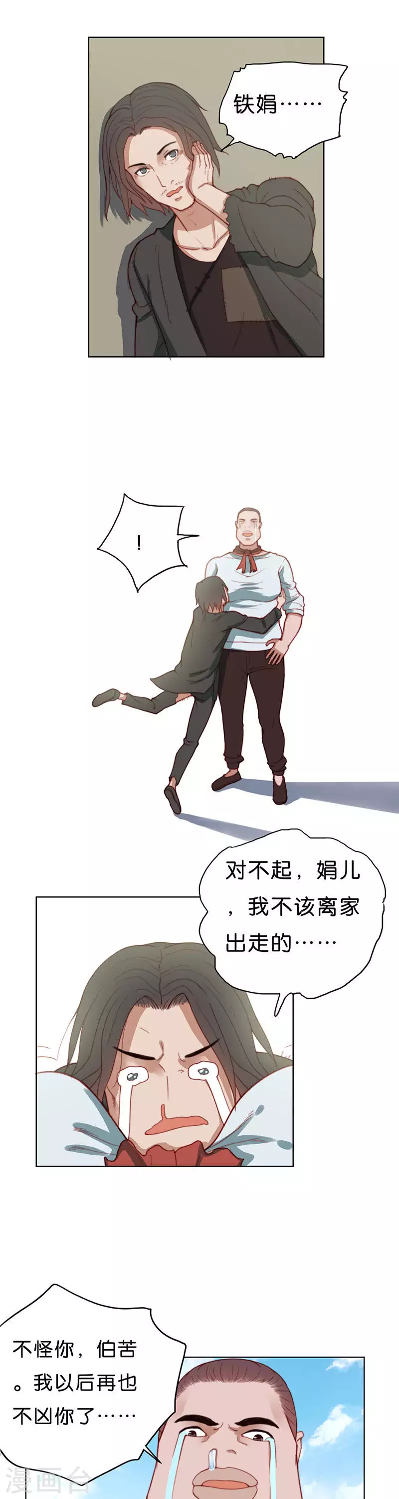 贫王韩漫全集-第175话 店铺争夺战（九）无删减无遮挡章节图片 