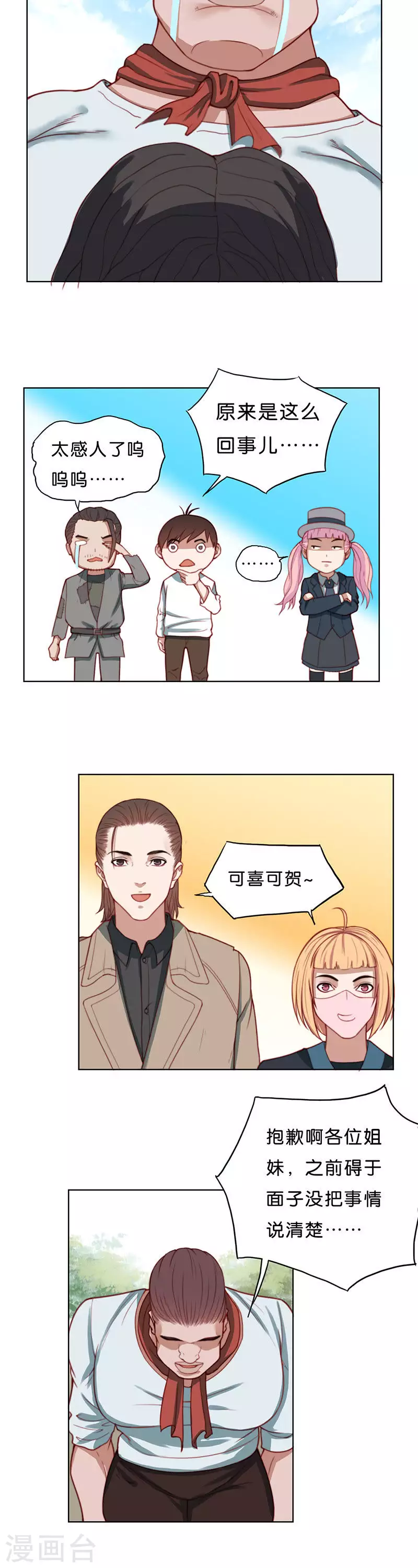 贫王韩漫全集-第175话 店铺争夺战（九）无删减无遮挡章节图片 
