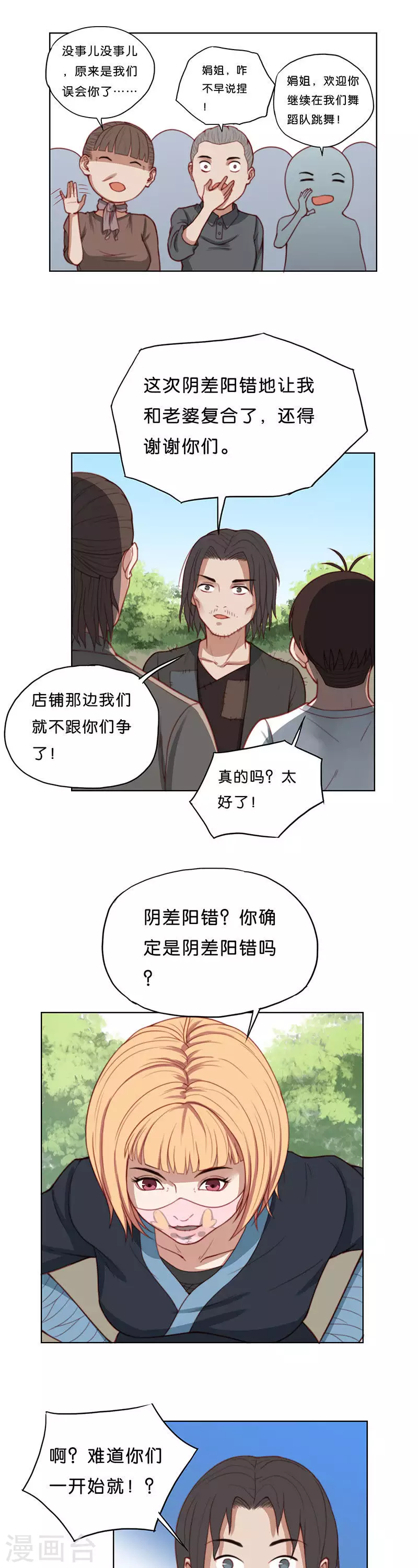 贫王韩漫全集-第175话 店铺争夺战（九）无删减无遮挡章节图片 