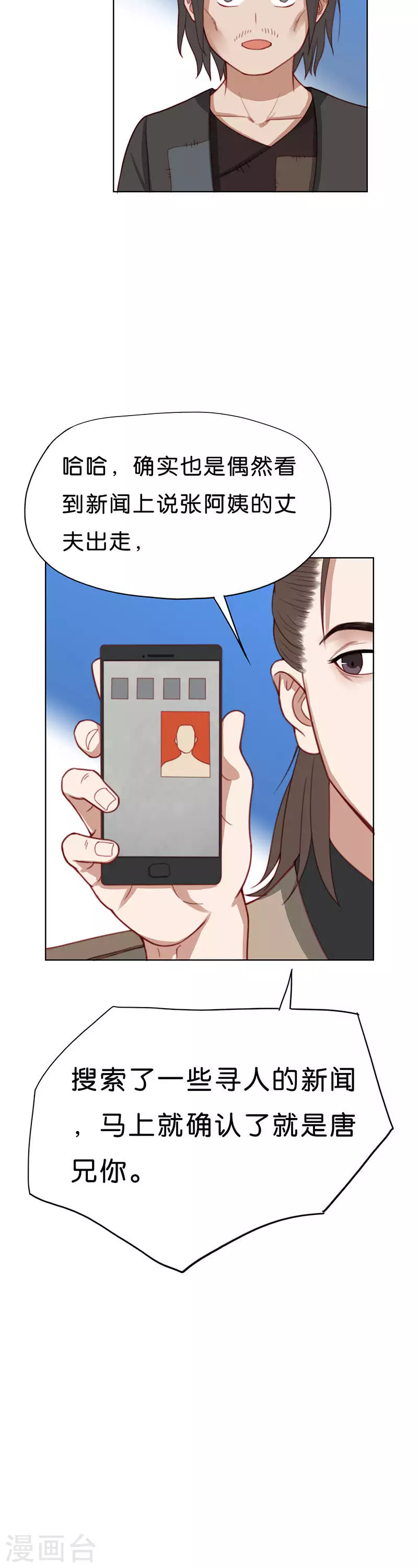贫王韩漫全集-第175话 店铺争夺战（九）无删减无遮挡章节图片 