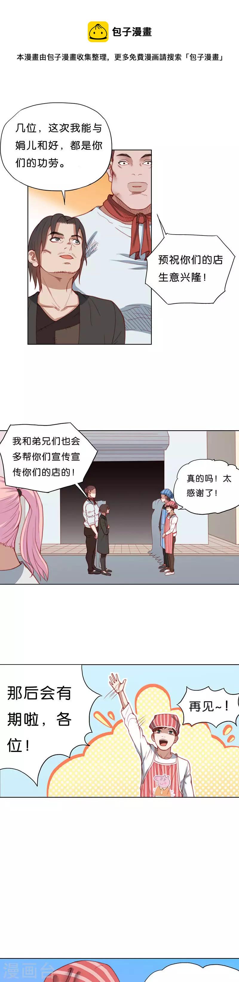 贫王韩漫全集-第175话 旧货铺，开张！无删减无遮挡章节图片 