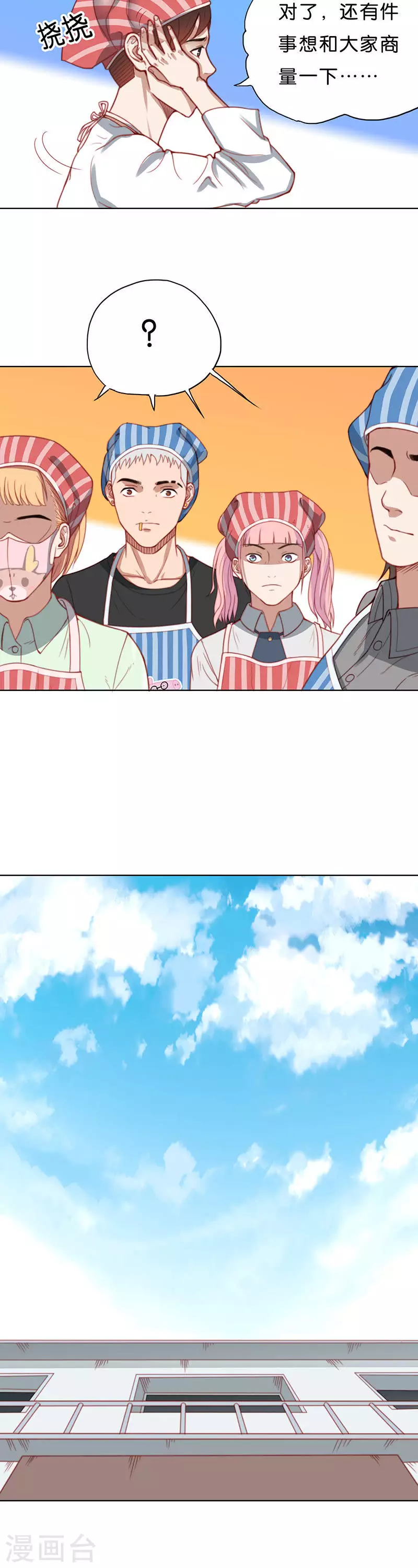 贫王韩漫全集-第175话 旧货铺，开张！无删减无遮挡章节图片 