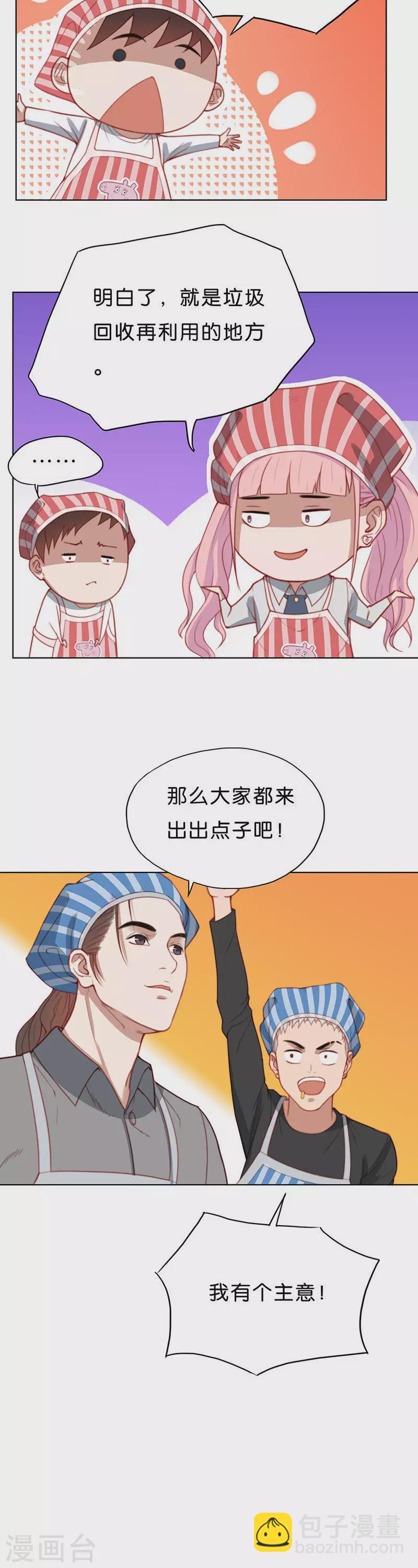 贫王韩漫全集-第175话 旧货铺，开张！无删减无遮挡章节图片 