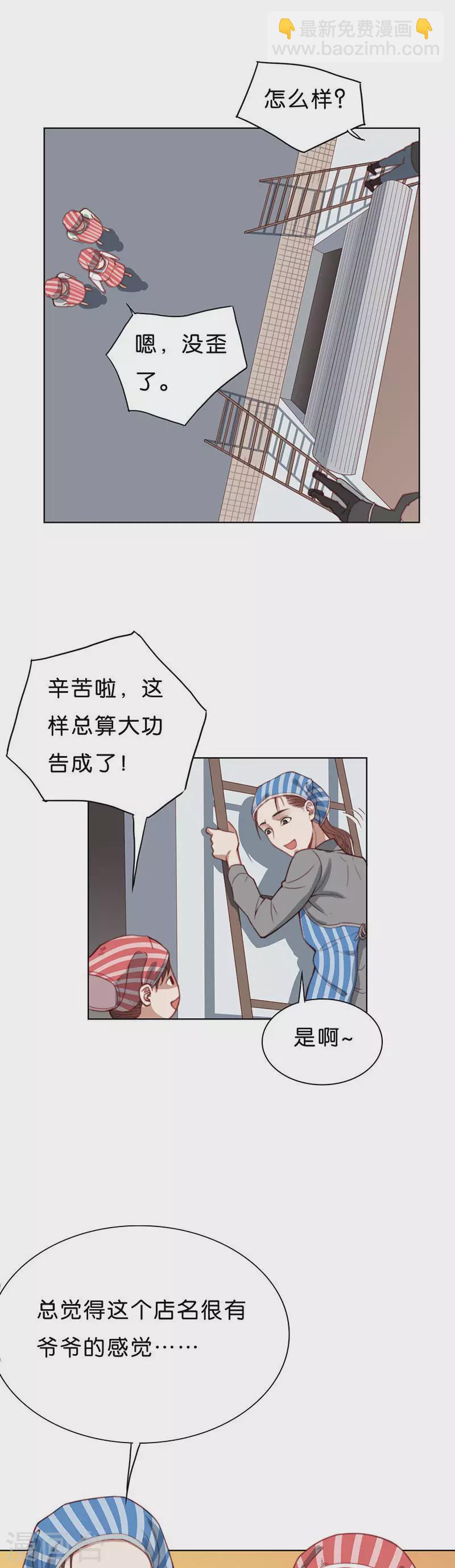 贫王韩漫全集-第175话 旧货铺，开张！无删减无遮挡章节图片 