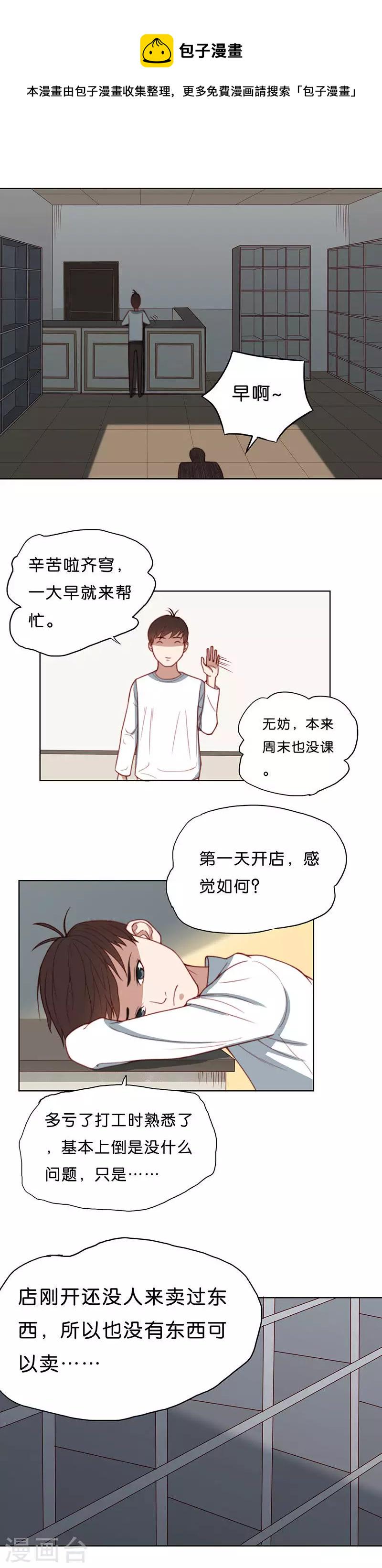 贫王韩漫全集-第176话 吉他无删减无遮挡章节图片 