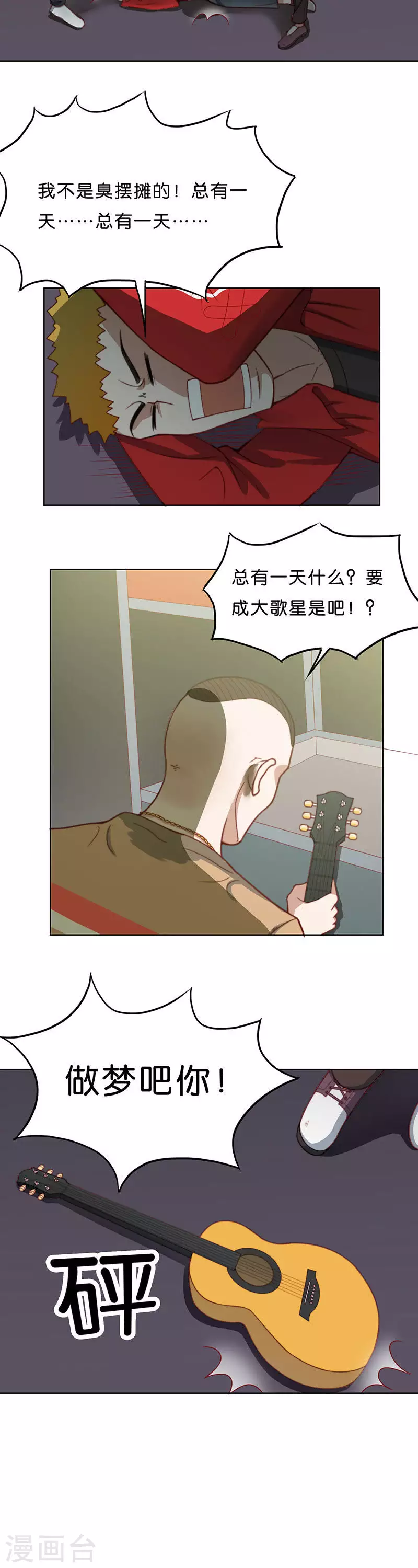 贫王韩漫全集-第176话 吉他无删减无遮挡章节图片 