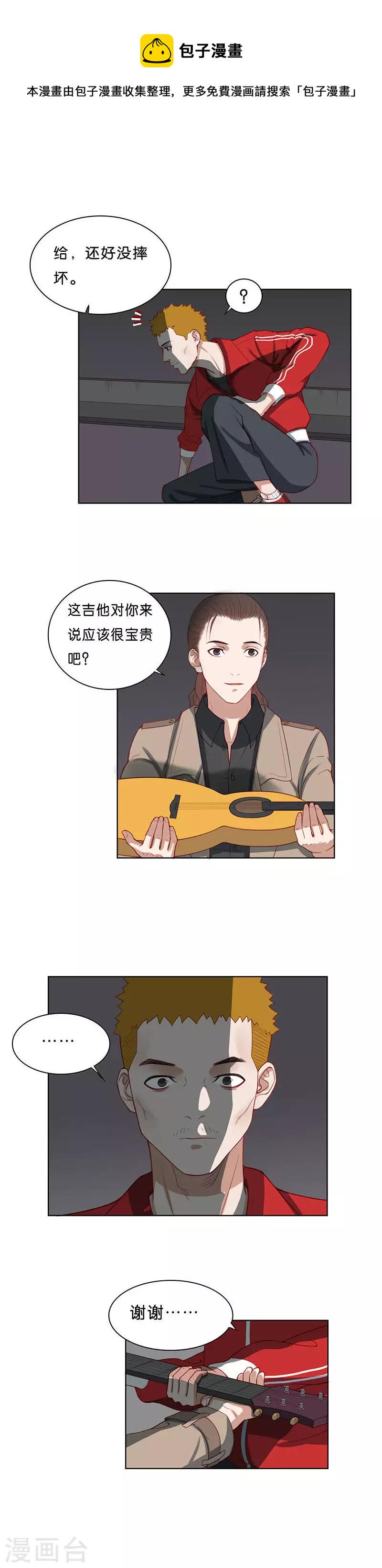 贫王韩漫全集-第177话 吉他与炒饭（一）无删减无遮挡章节图片 