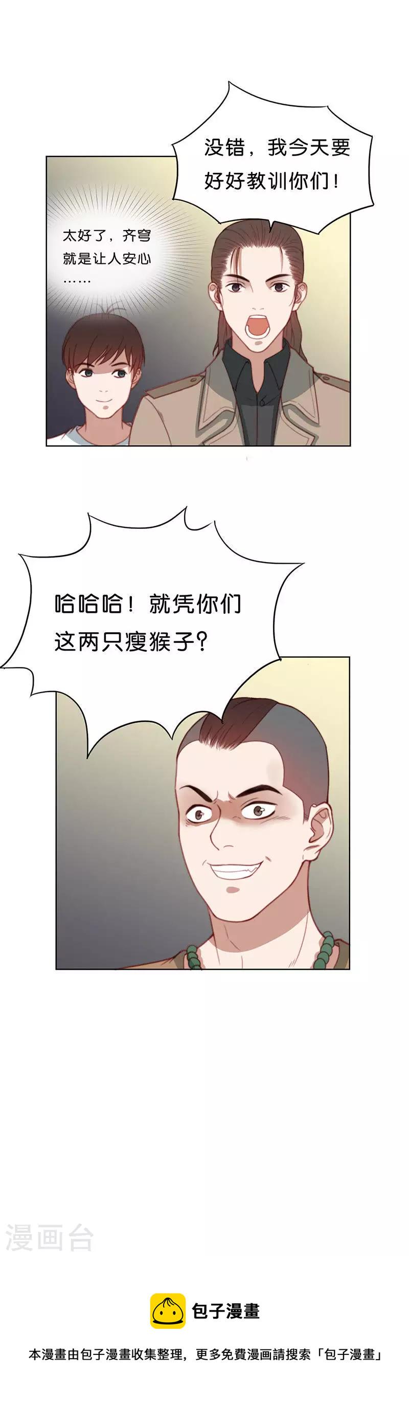 贫王韩漫全集-第177话 吉他与炒饭（一）无删减无遮挡章节图片 