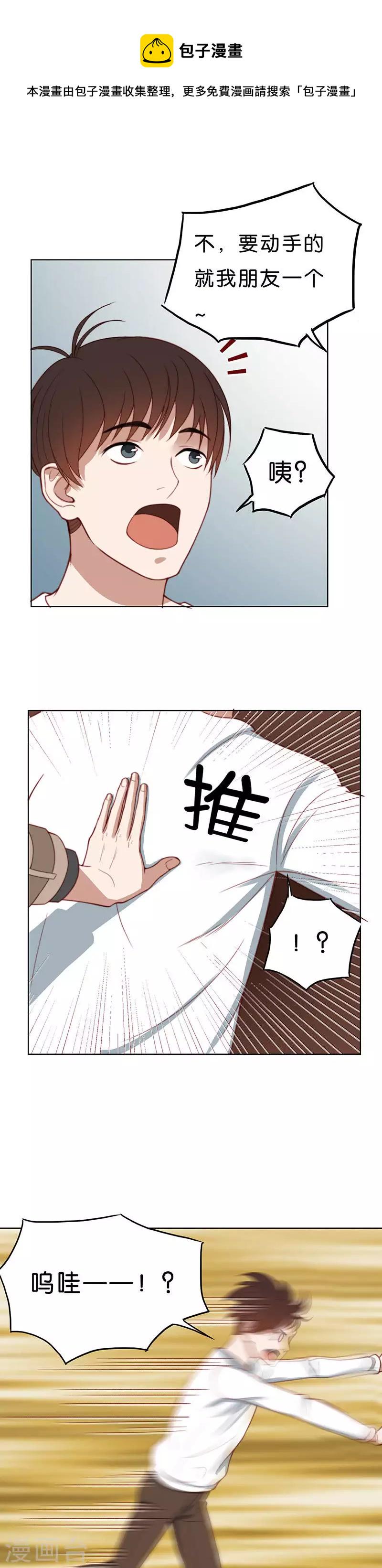 贫王韩漫全集-第178话 吉他与炒饭（二）无删减无遮挡章节图片 