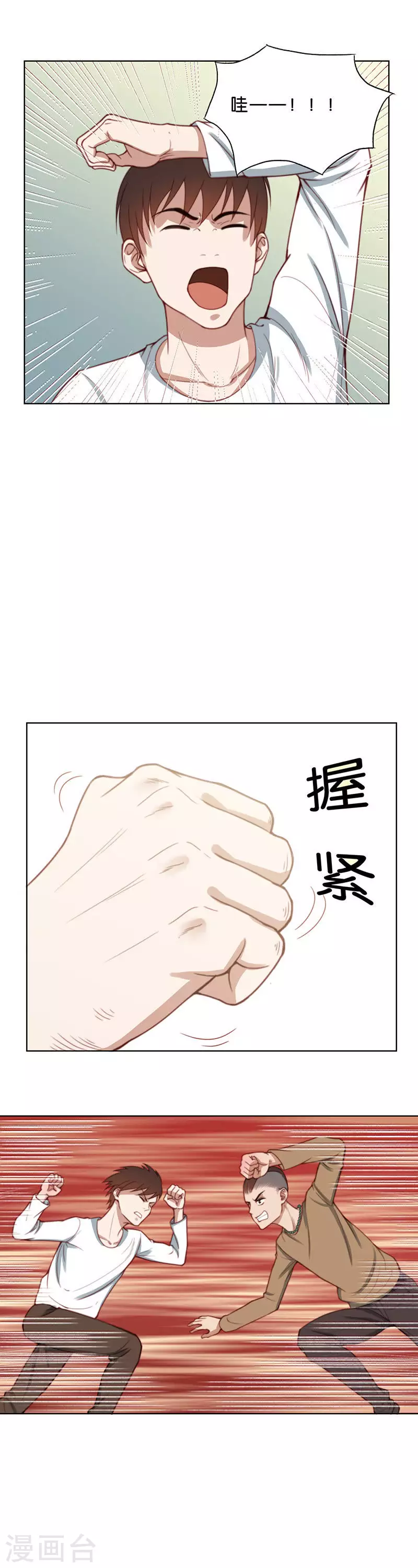 贫王韩漫全集-第178话 吉他与炒饭（二）无删减无遮挡章节图片 