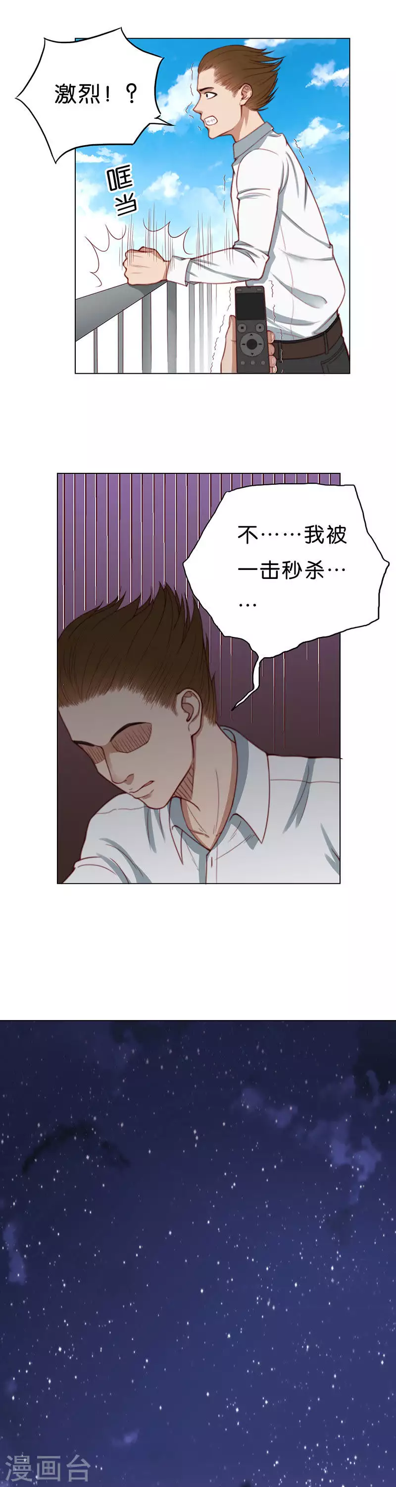 贫王韩漫全集-第178话 吉他与炒饭（二）无删减无遮挡章节图片 