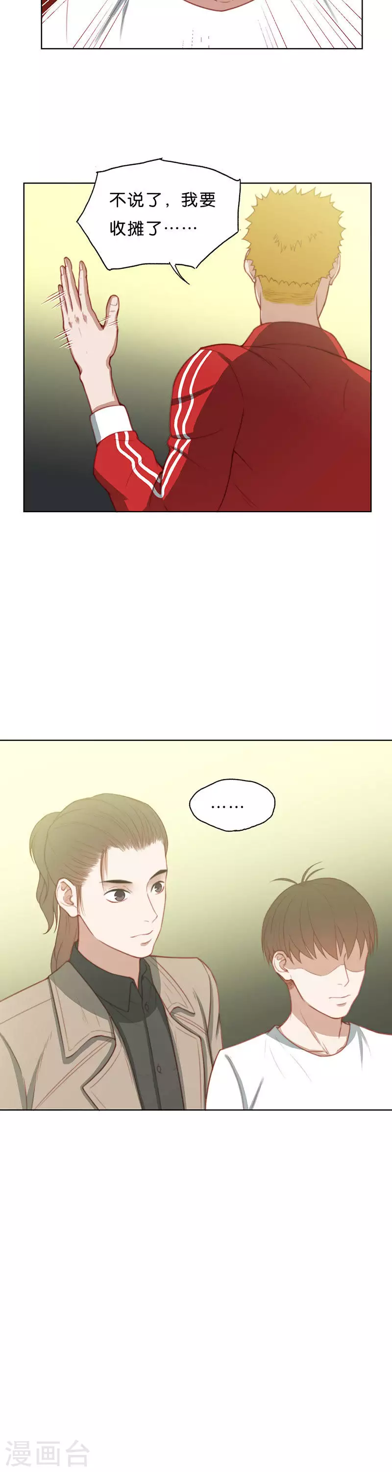 贫王韩漫全集-第180话 吉他与炒饭（四）无删减无遮挡章节图片 