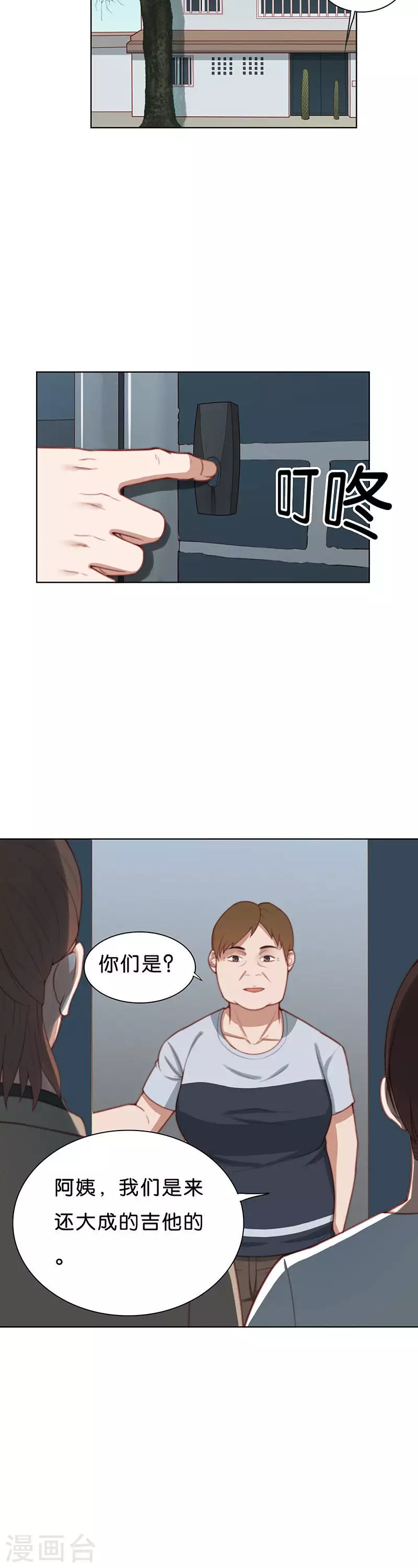 贫王韩漫全集-第180话 吉他与炒饭（四）无删减无遮挡章节图片 