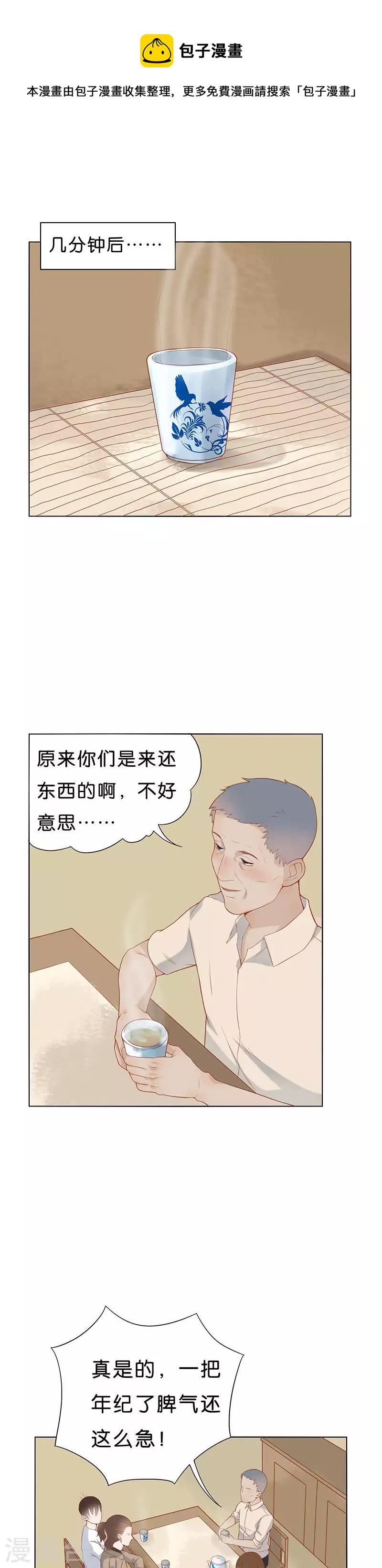 贫王韩漫全集-第181话 “成名”无删减无遮挡章节图片 