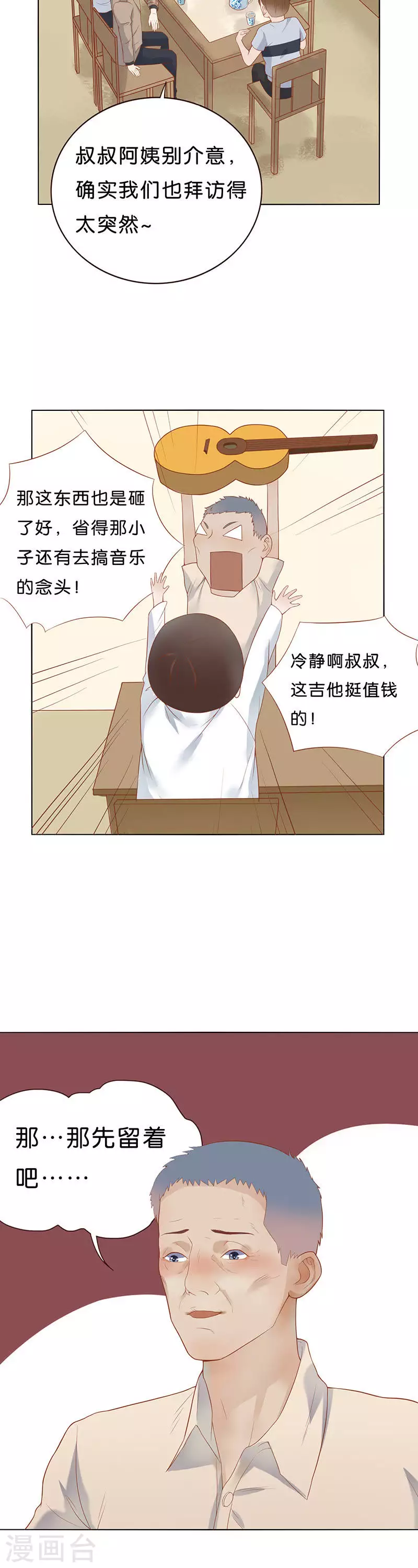 贫王韩漫全集-第181话 “成名”无删减无遮挡章节图片 