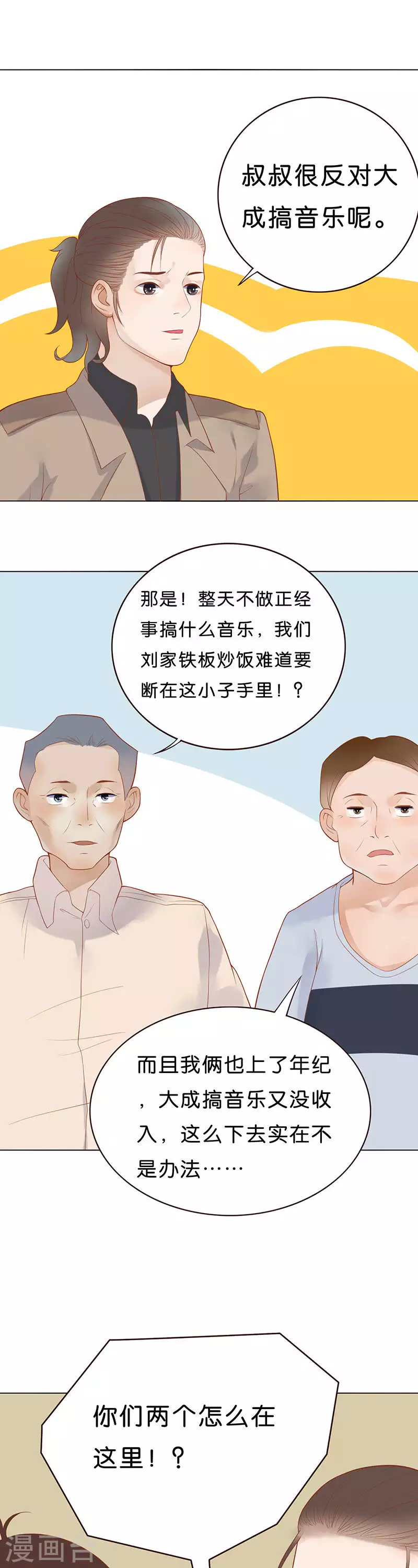 贫王韩漫全集-第181话 “成名”无删减无遮挡章节图片 