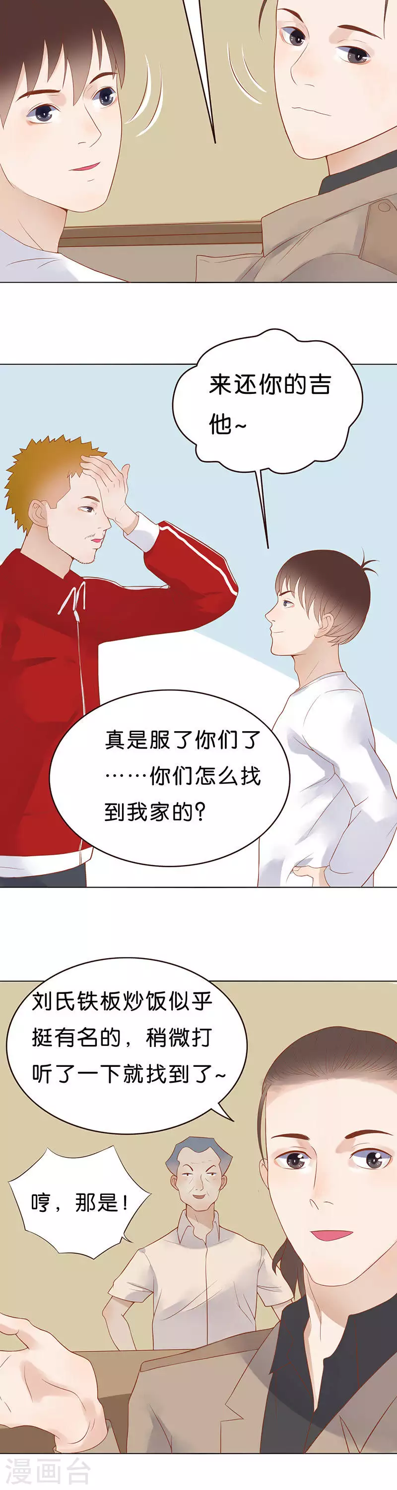 贫王韩漫全集-第181话 “成名”无删减无遮挡章节图片 