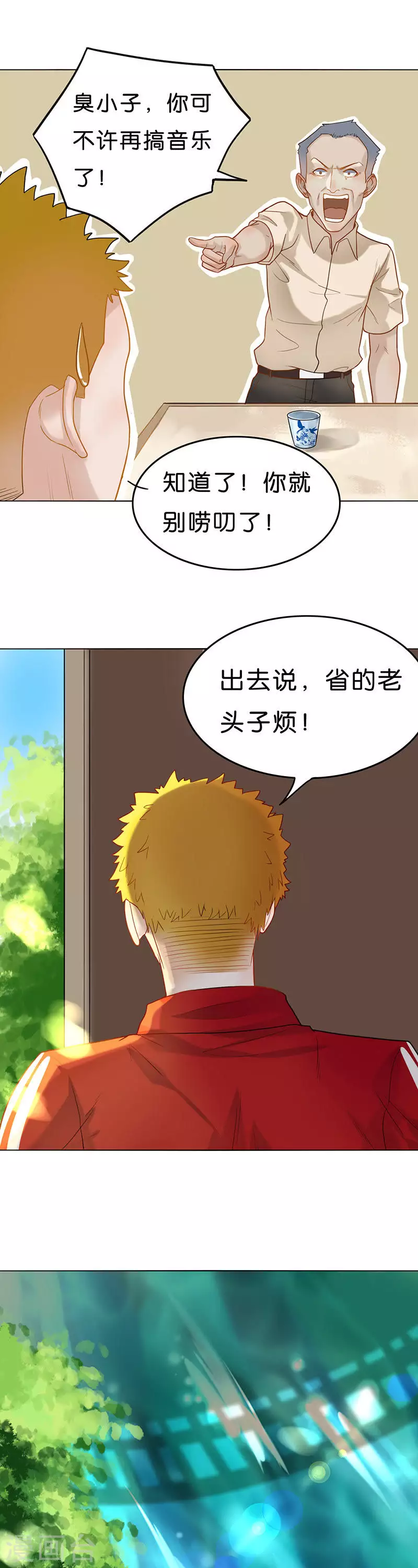 贫王韩漫全集-第181话 “成名”无删减无遮挡章节图片 