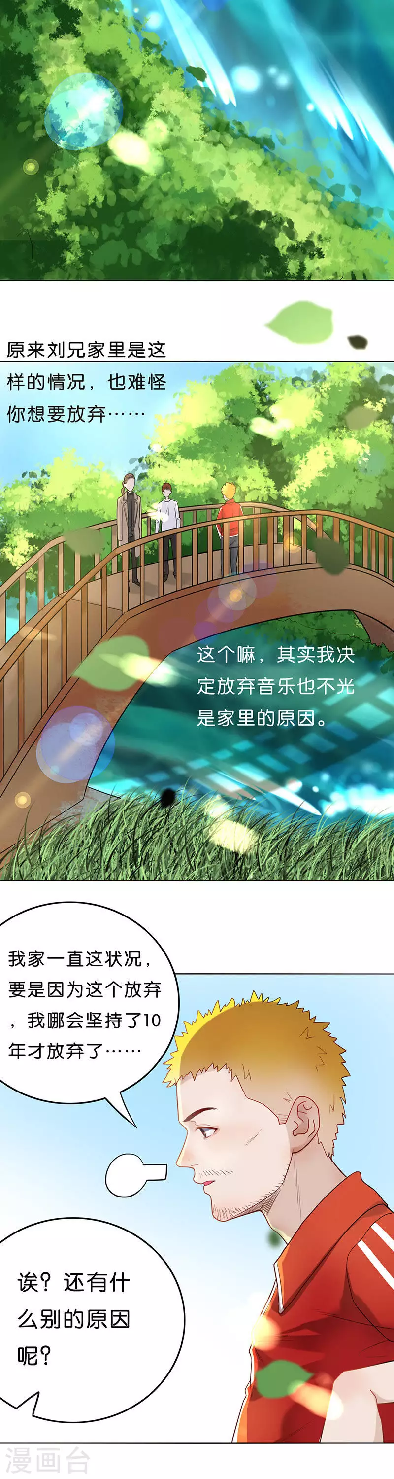贫王韩漫全集-第181话 “成名”无删减无遮挡章节图片 