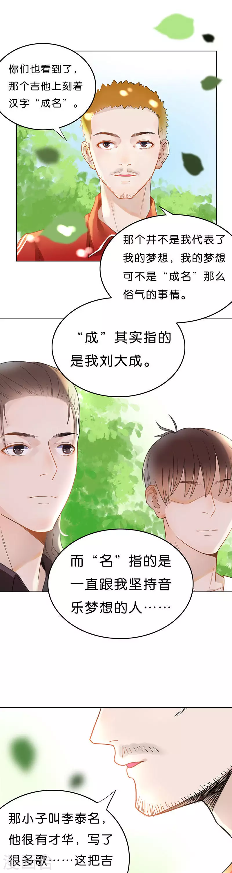 贫王韩漫全集-第181话 “成名”无删减无遮挡章节图片 