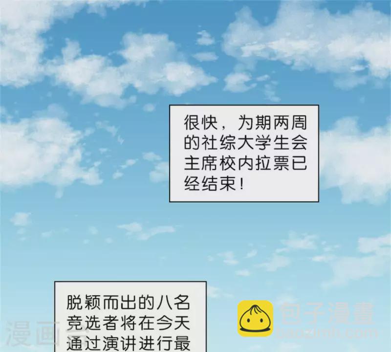 贫王韩漫全集-第20话 迟到总是不好的无删减无遮挡章节图片 